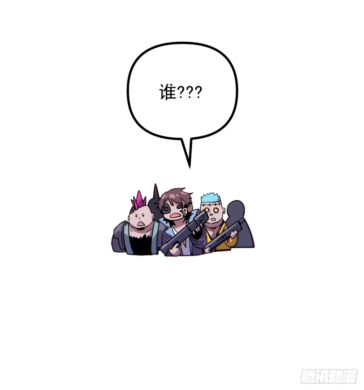 故障乌托邦 第23话 停火 第47页