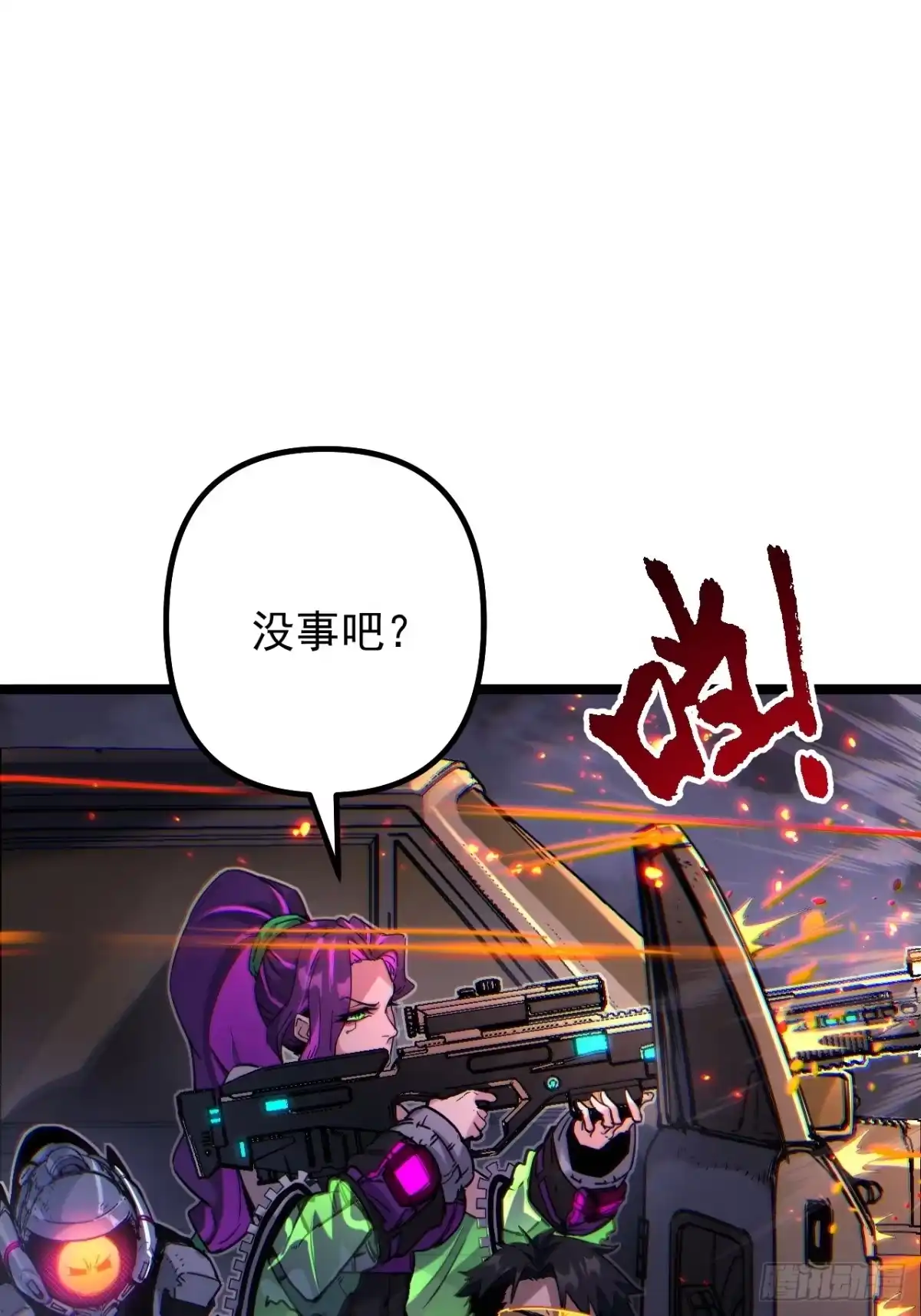 故障乌托邦 第23话 停火 第57页