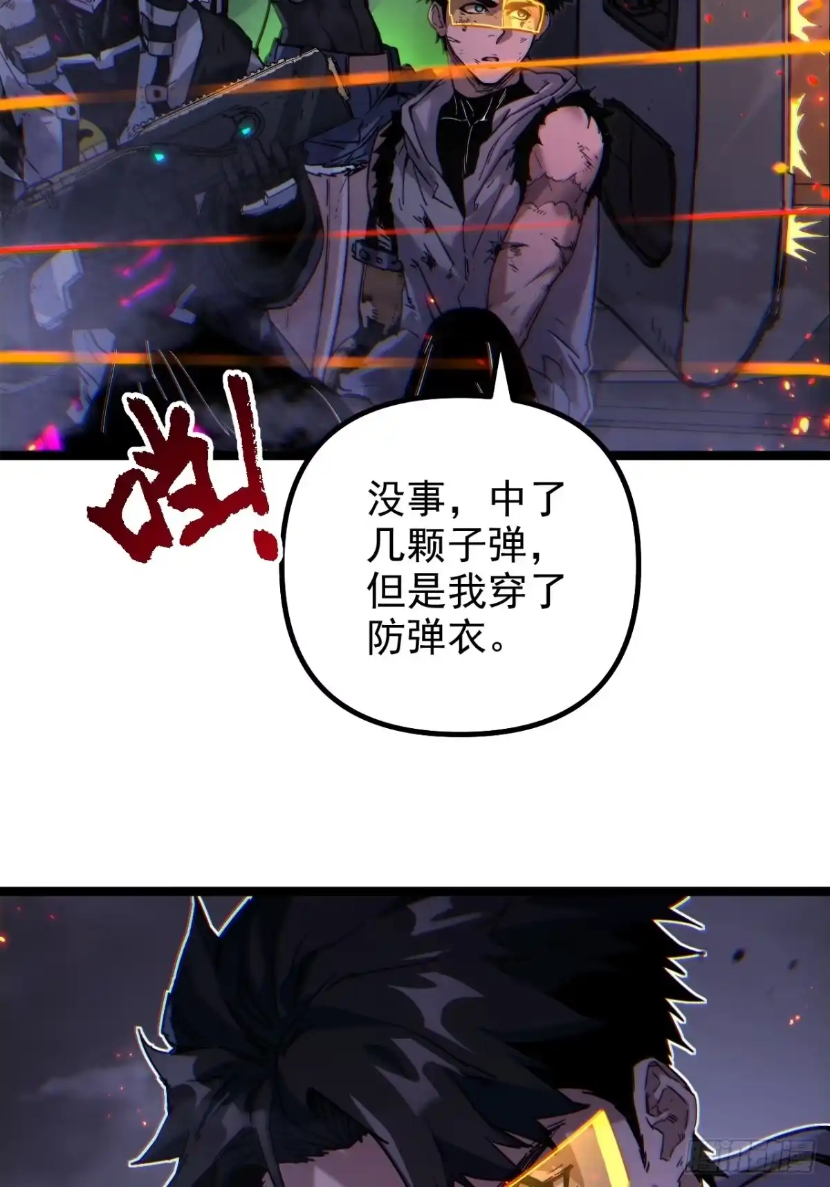 故障乌托邦 第23话 停火 第58页