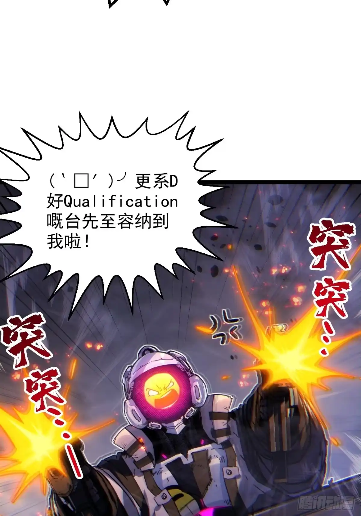 故障乌托邦 第23话 停火 第63页