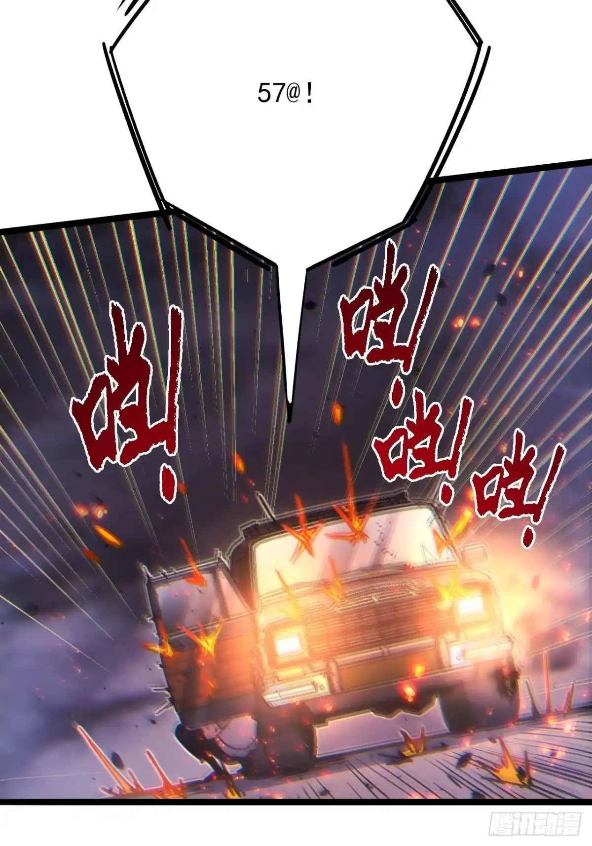 故障乌托邦 第23话 停火 第72页