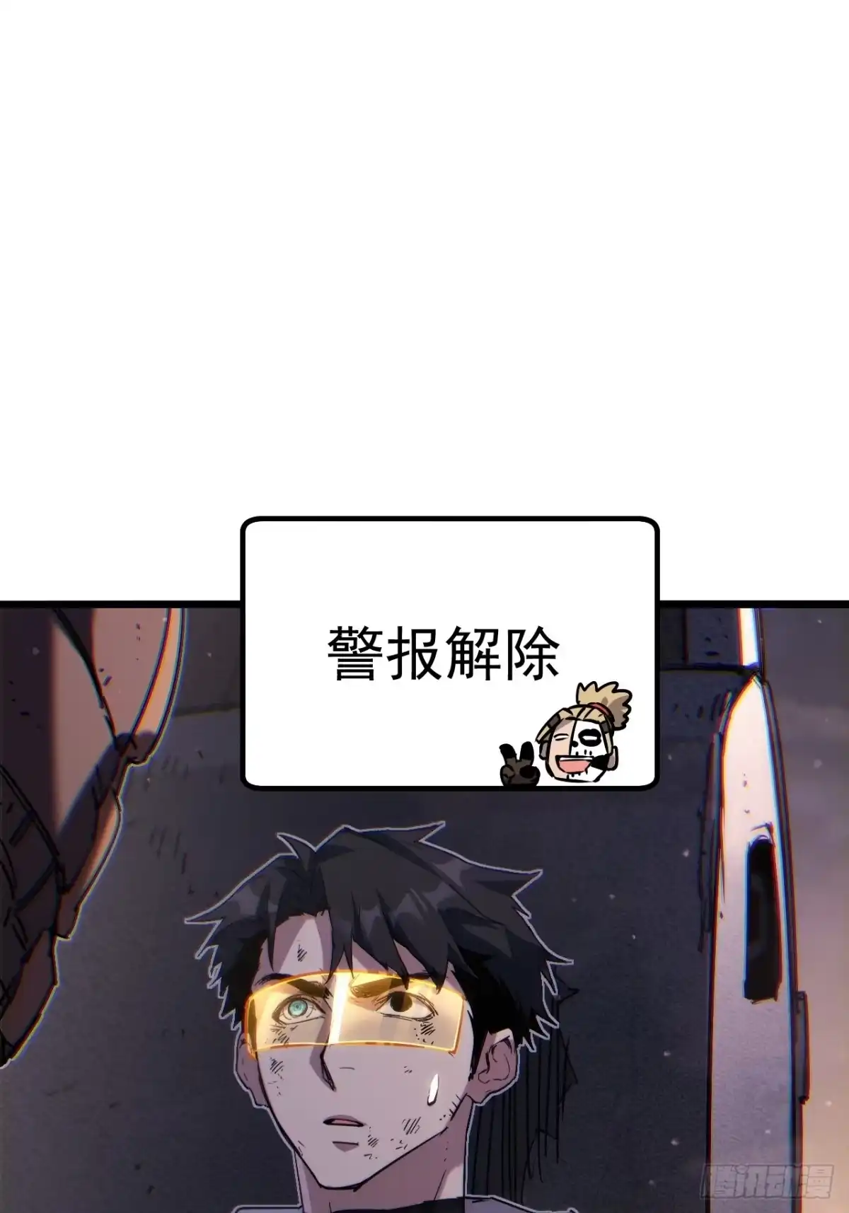 故障乌托邦 第23话 停火 第82页