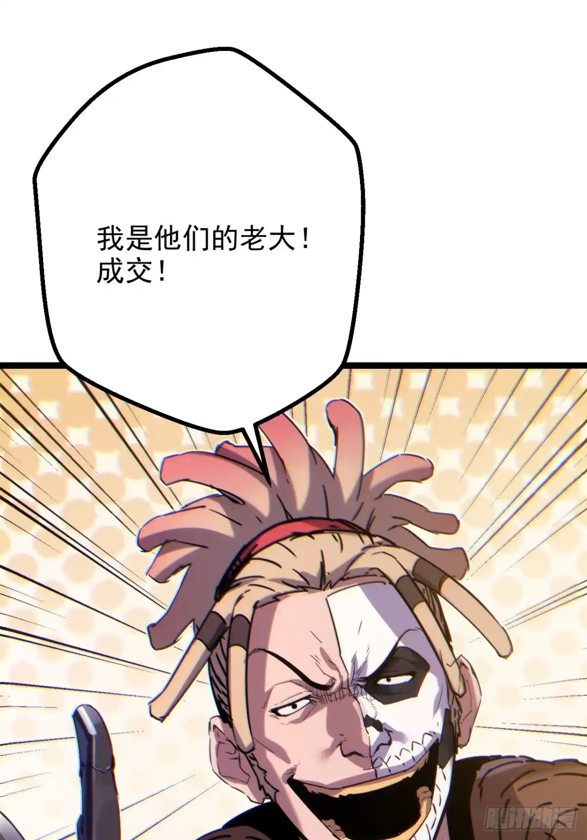 故障乌托邦 第23话 停火 第85页