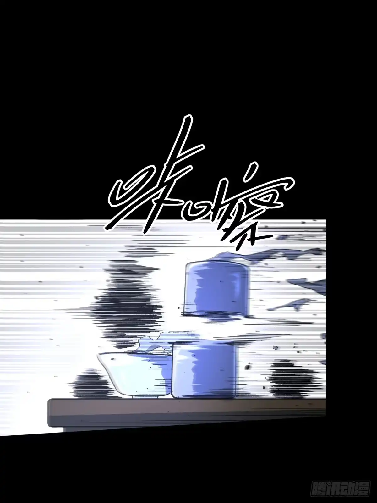 一目江湖 16-狮吼 第14页