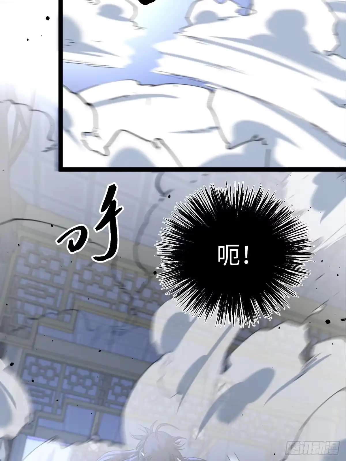 一目江湖 16-狮吼 第17页