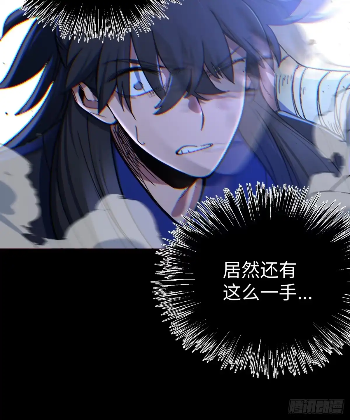 一目江湖 16-狮吼 第19页