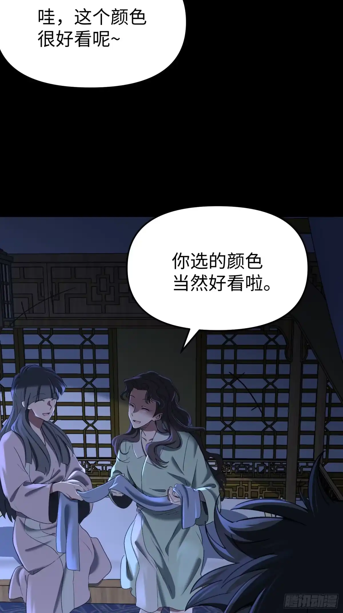 一目江湖 16-狮吼 第23页
