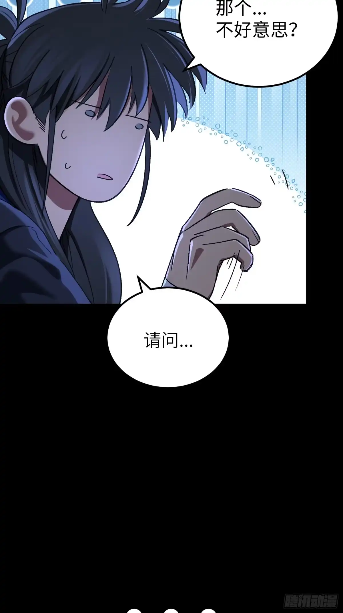 一目江湖 16-狮吼 第25页
