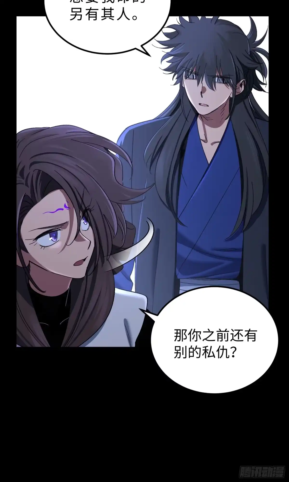 一目江湖 16-狮吼 第35页