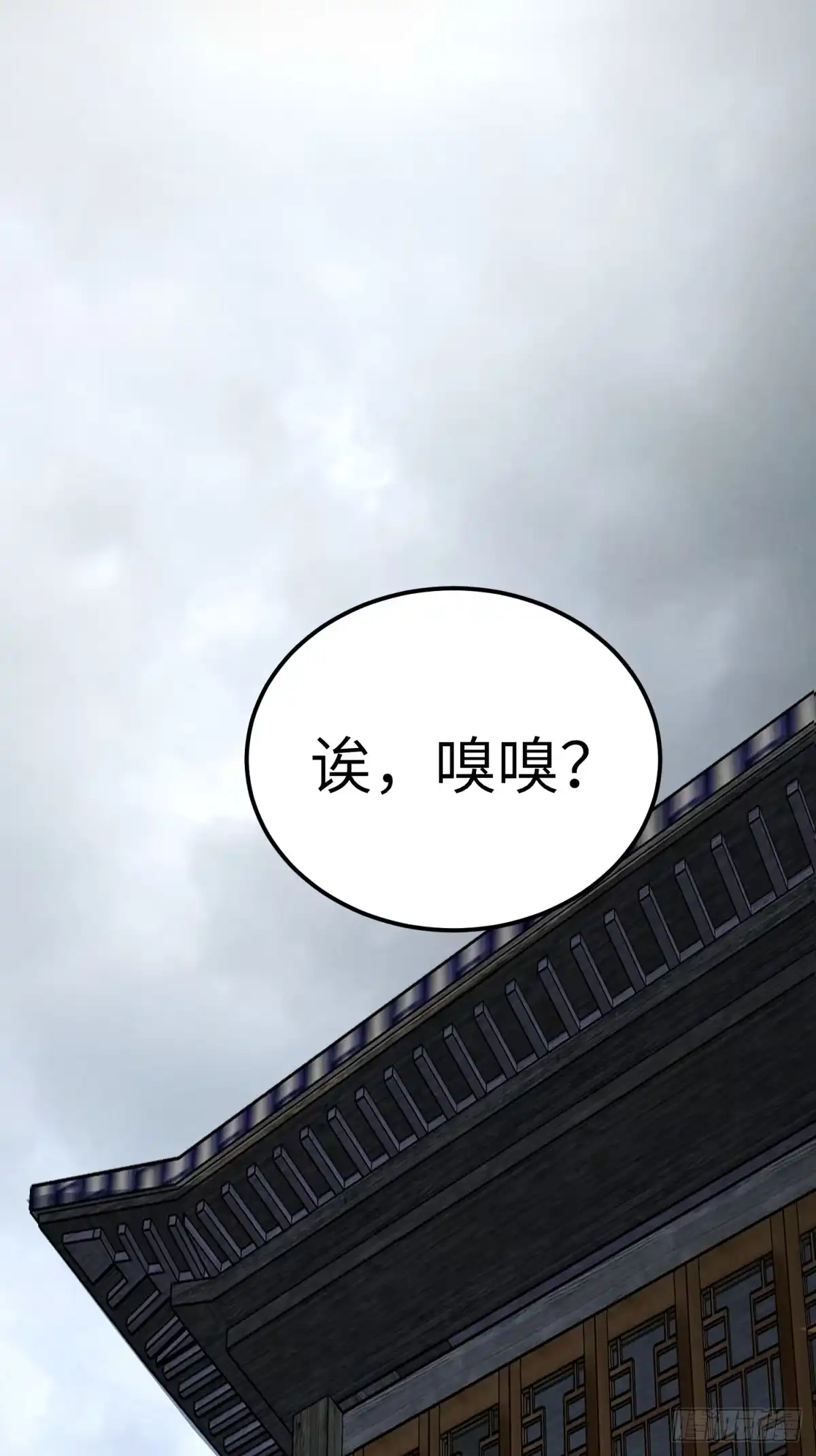 一目江湖 16-狮吼 第48页
