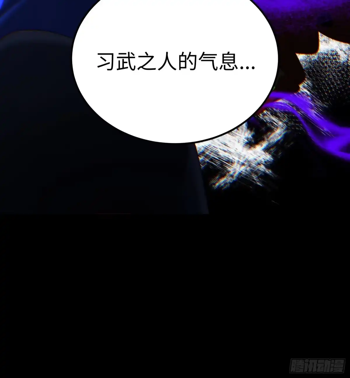 一目江湖 16-狮吼 第5页