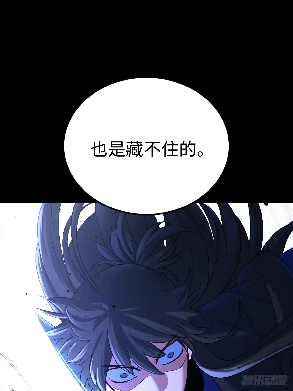 一目江湖 16-狮吼 第6页