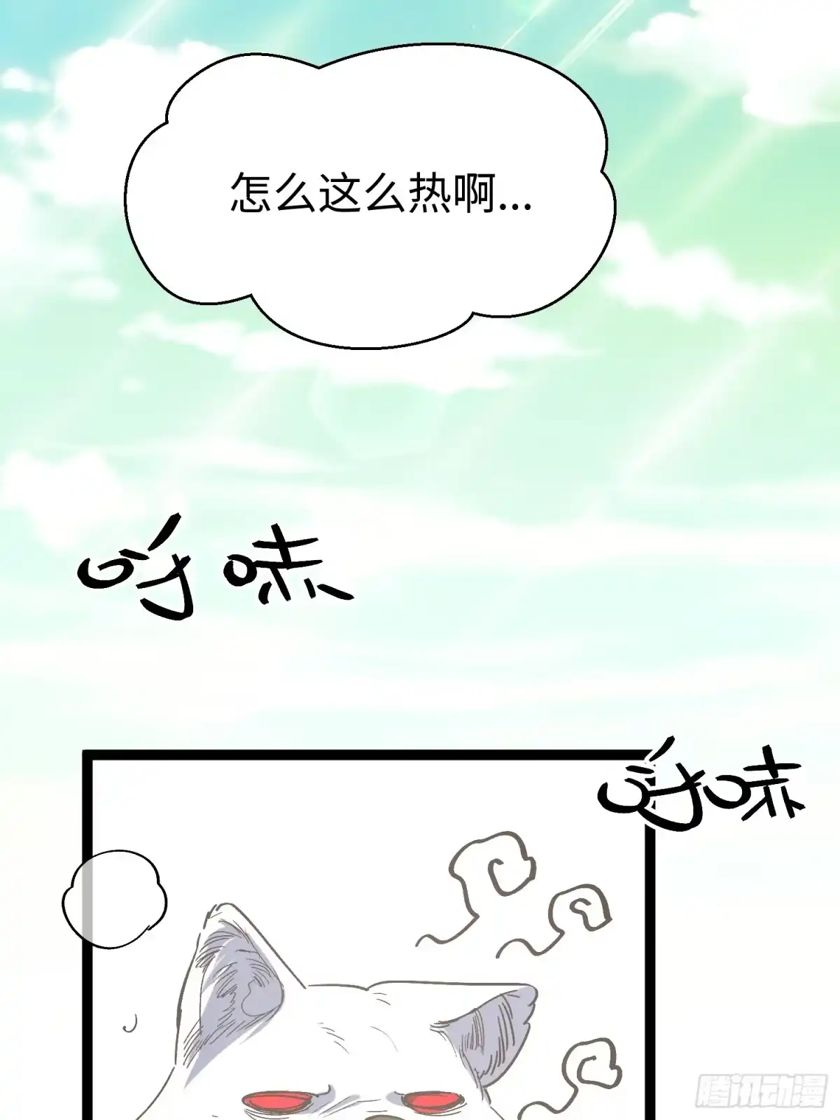 一目江湖 16-狮吼 第62页