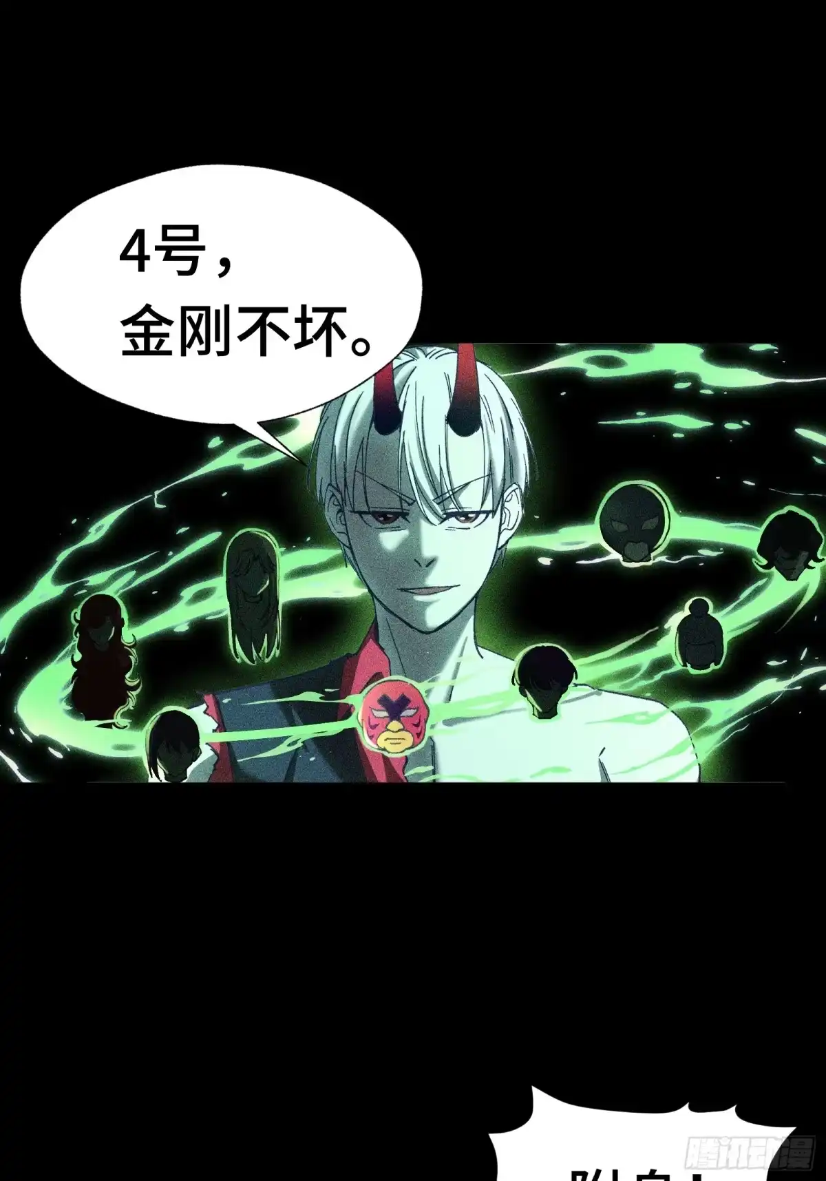 我在异界当走狗 041 伪装成狗的狼 第15页