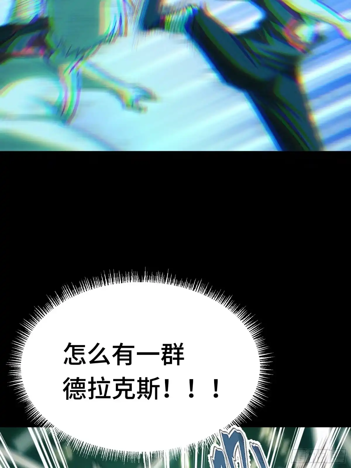 我在异界当走狗 041 伪装成狗的狼 第27页