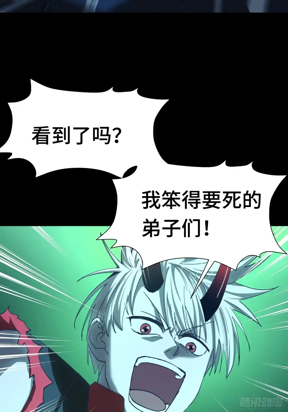 我在异界当走狗 041 伪装成狗的狼 第31页