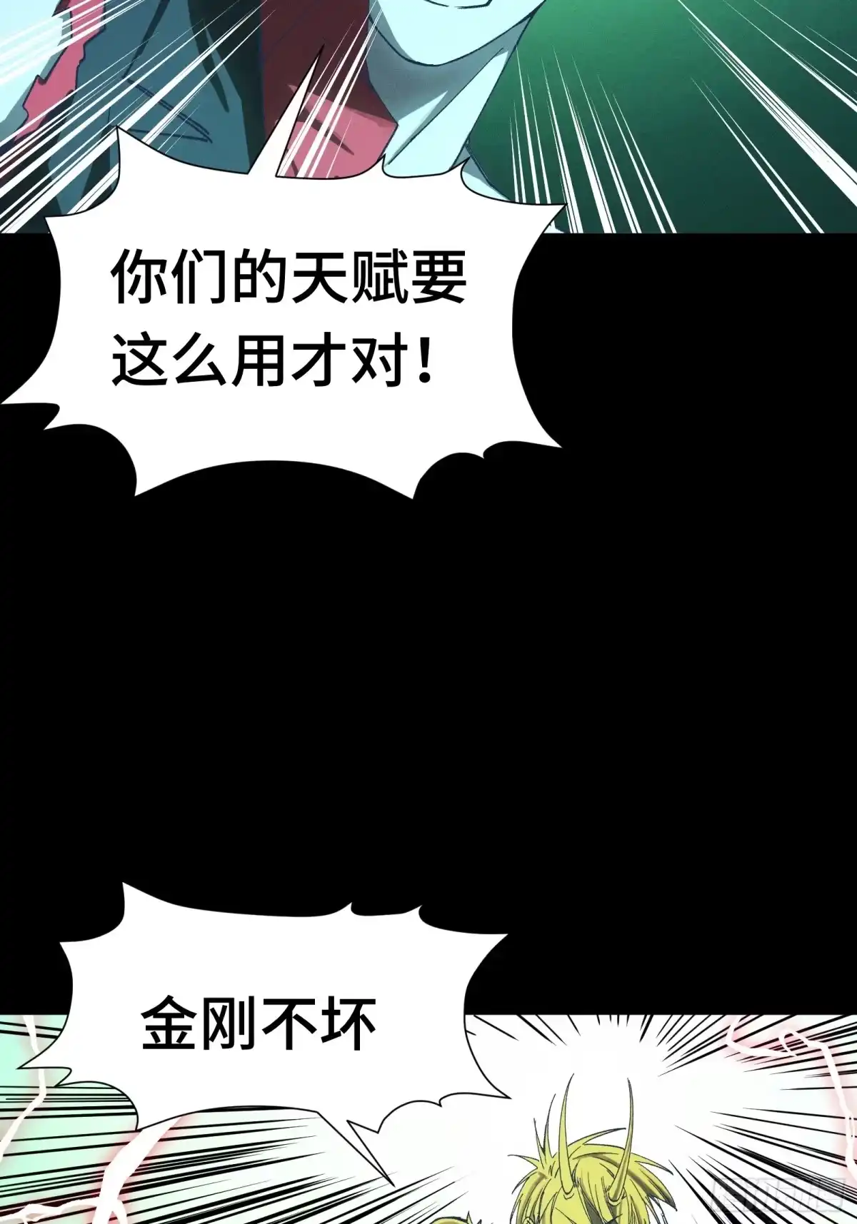 我在异界当走狗 041 伪装成狗的狼 第32页
