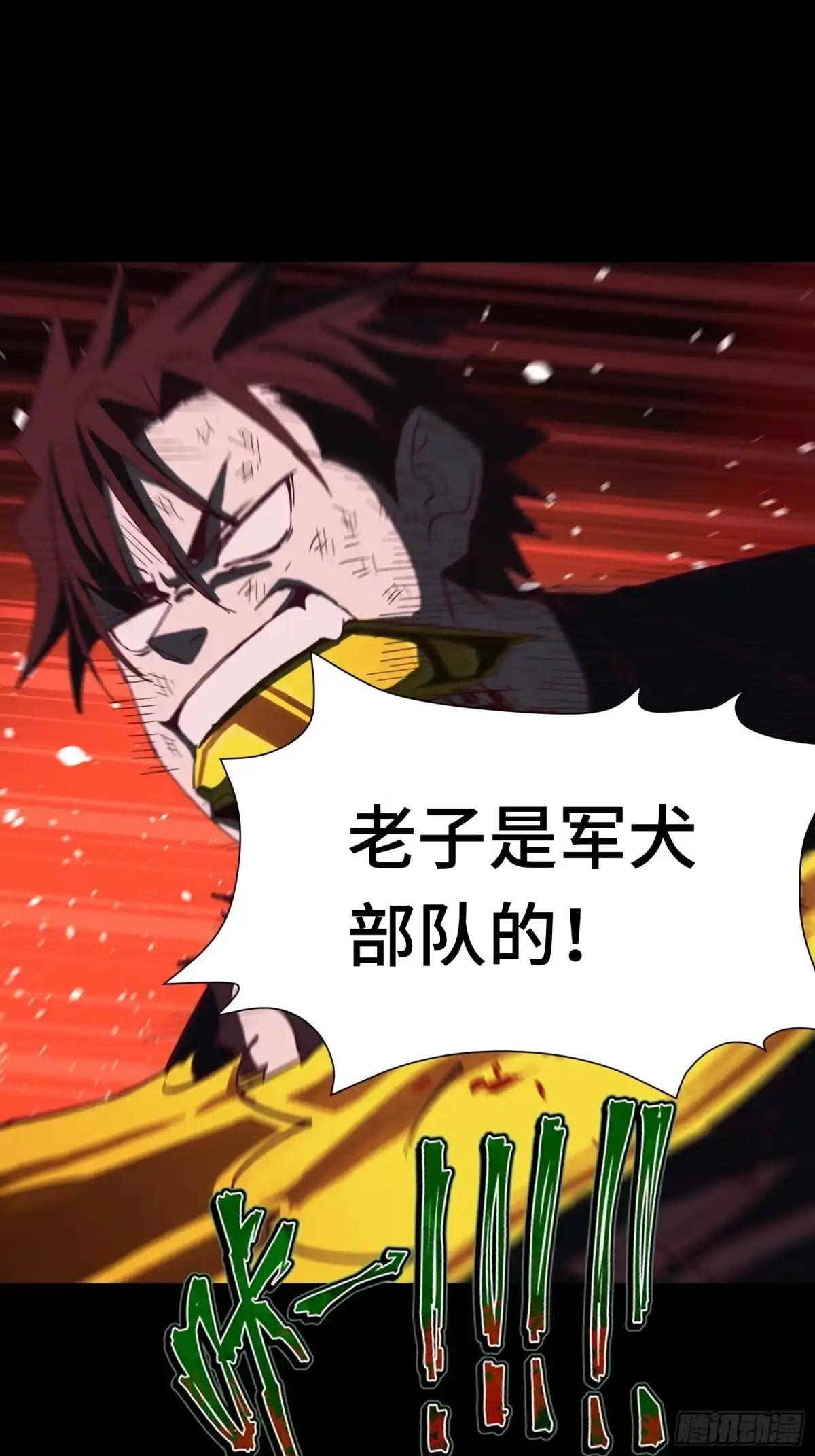 我在异界当走狗 041 伪装成狗的狼 第37页