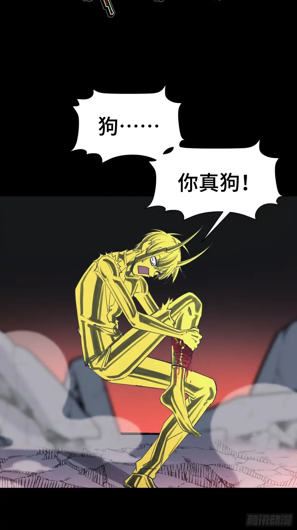 我在异界当走狗 041 伪装成狗的狼 第38页