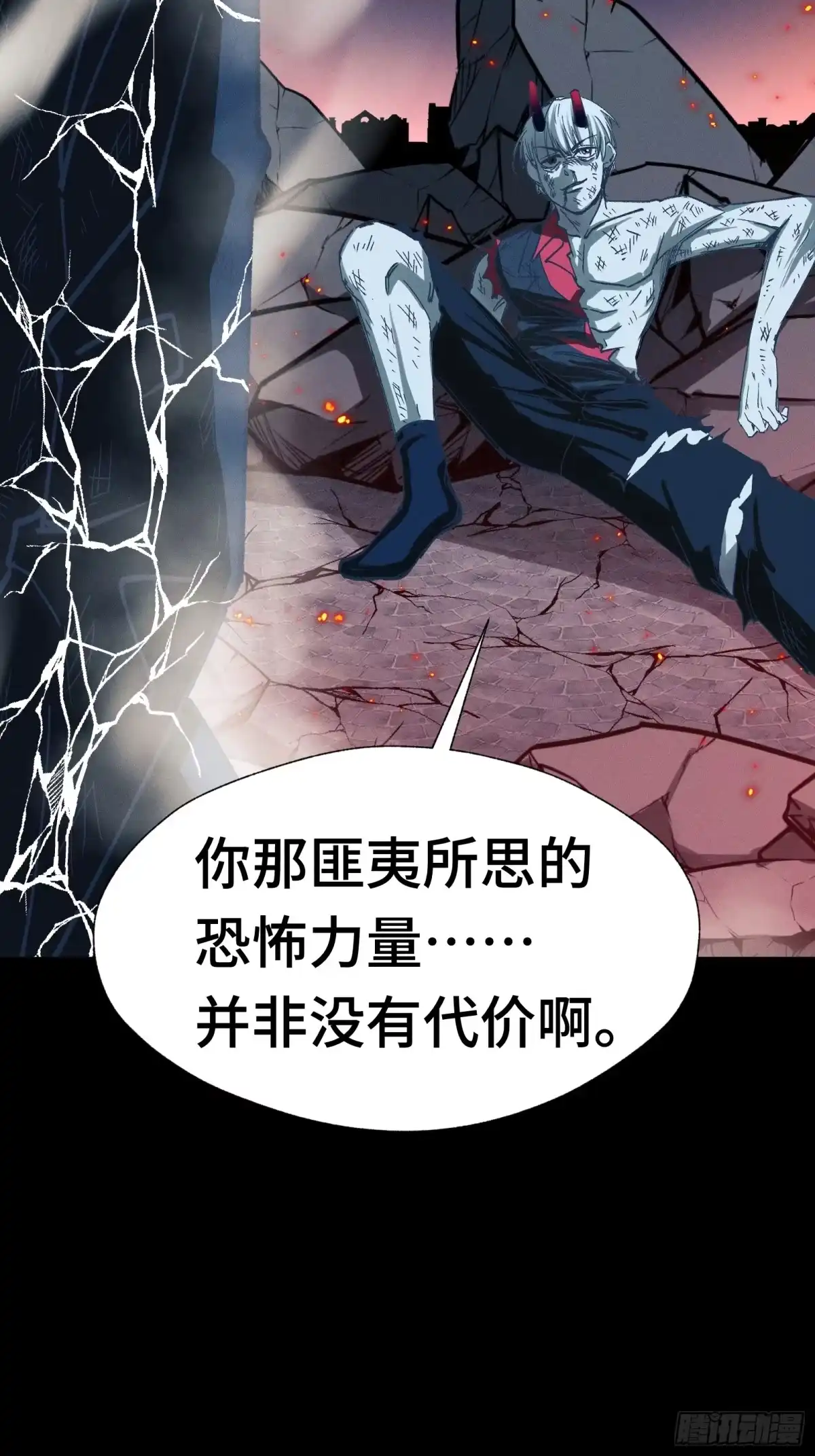 我在异界当走狗 041 伪装成狗的狼 第5页