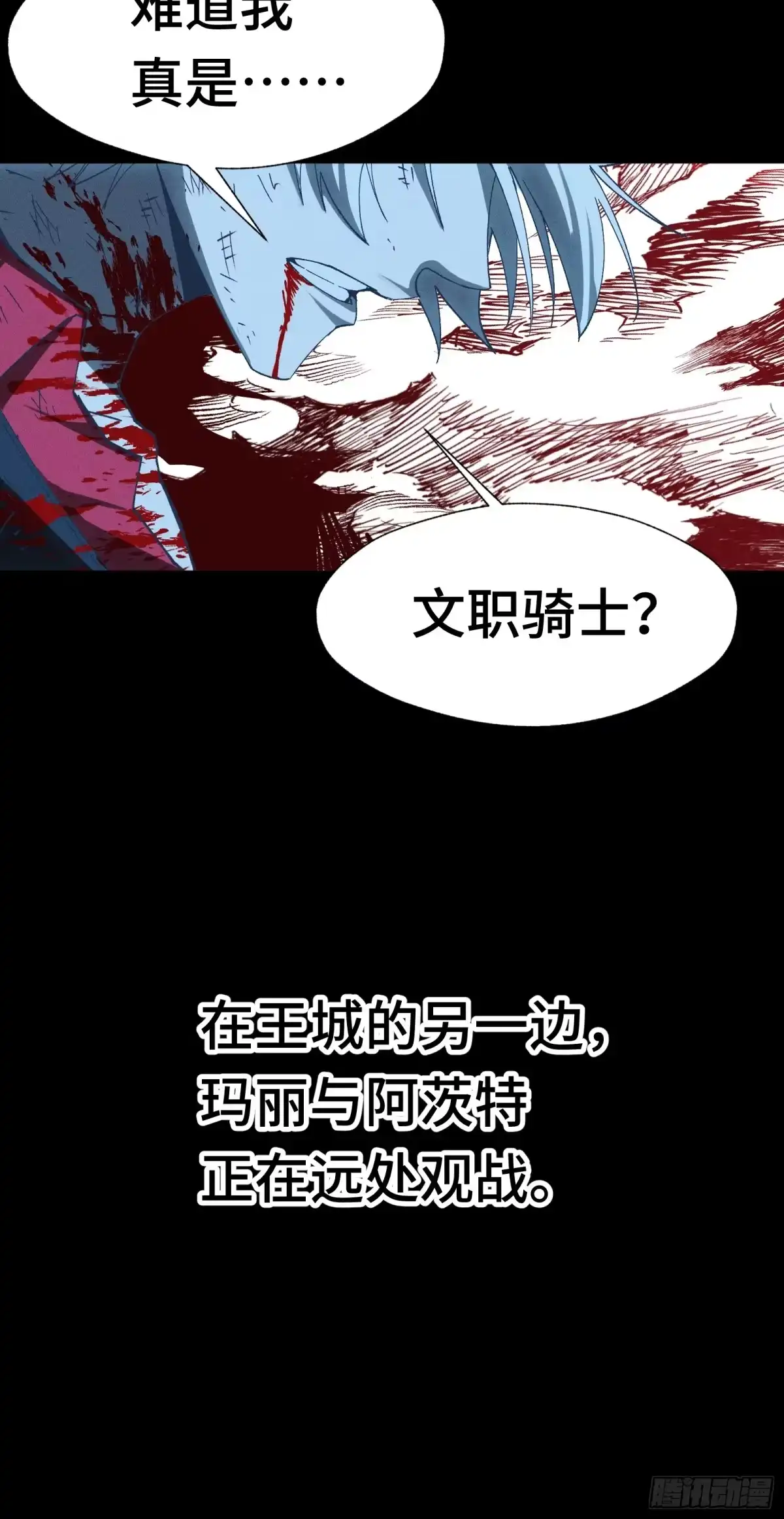 我在异界当走狗 041 伪装成狗的狼 第50页