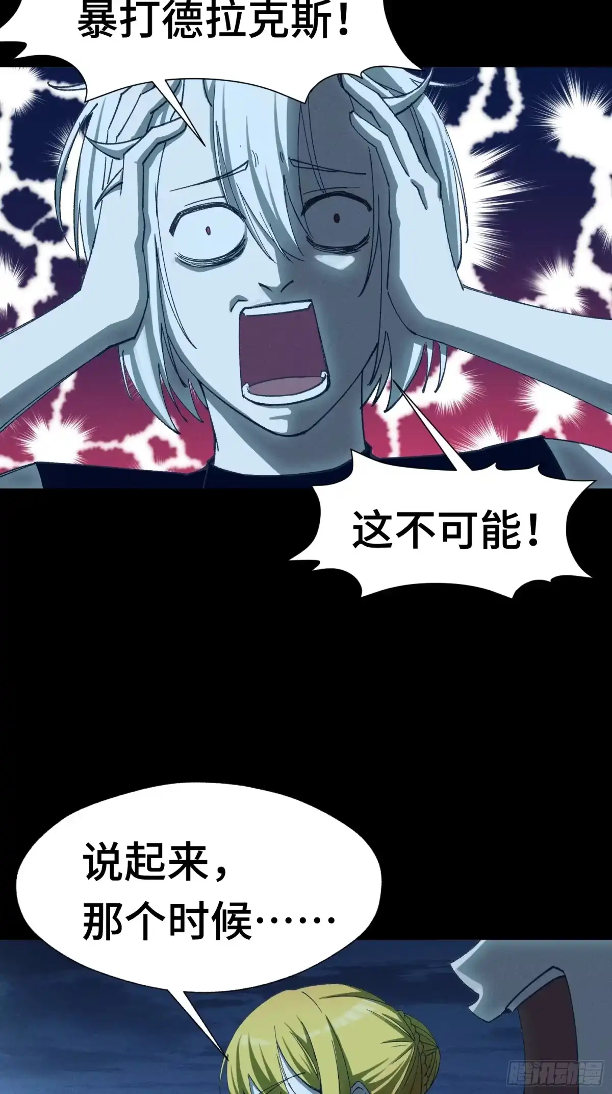我在异界当走狗 041 伪装成狗的狼 第52页