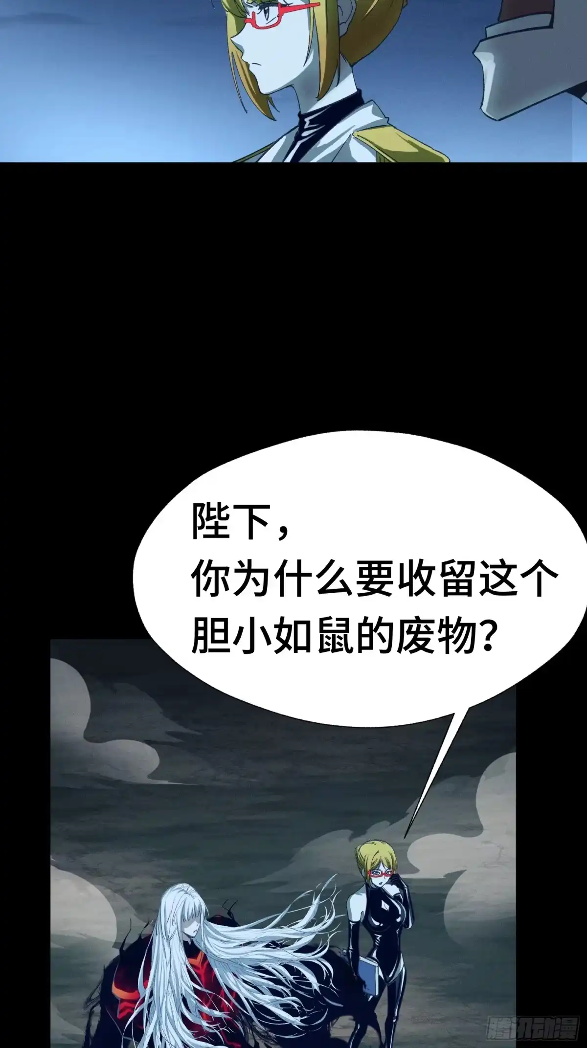 我在异界当走狗 041 伪装成狗的狼 第53页