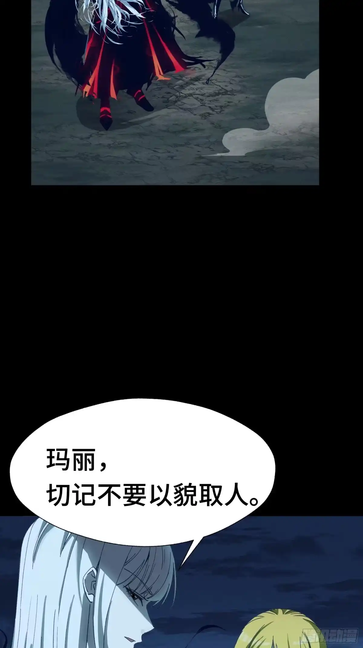 我在异界当走狗 041 伪装成狗的狼 第54页