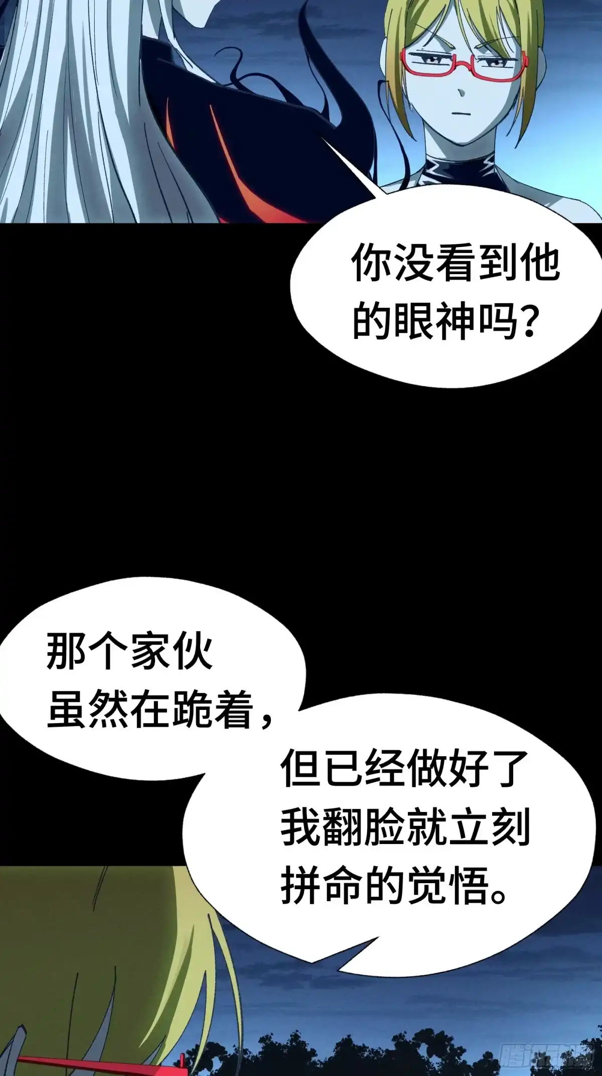 我在异界当走狗 041 伪装成狗的狼 第55页