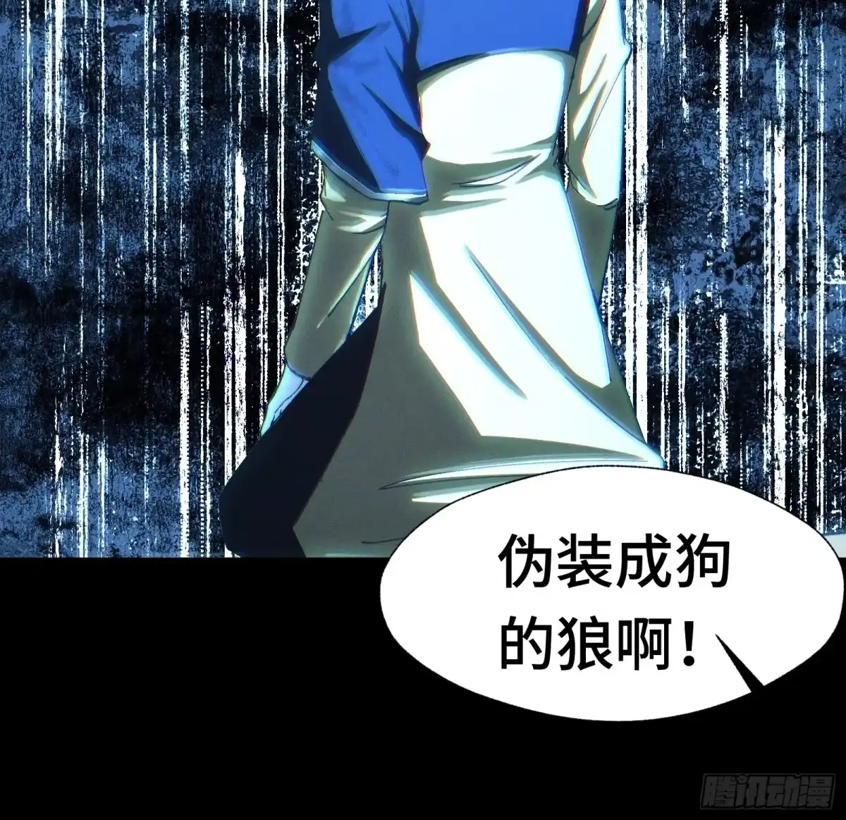 我在异界当走狗 041 伪装成狗的狼 第57页
