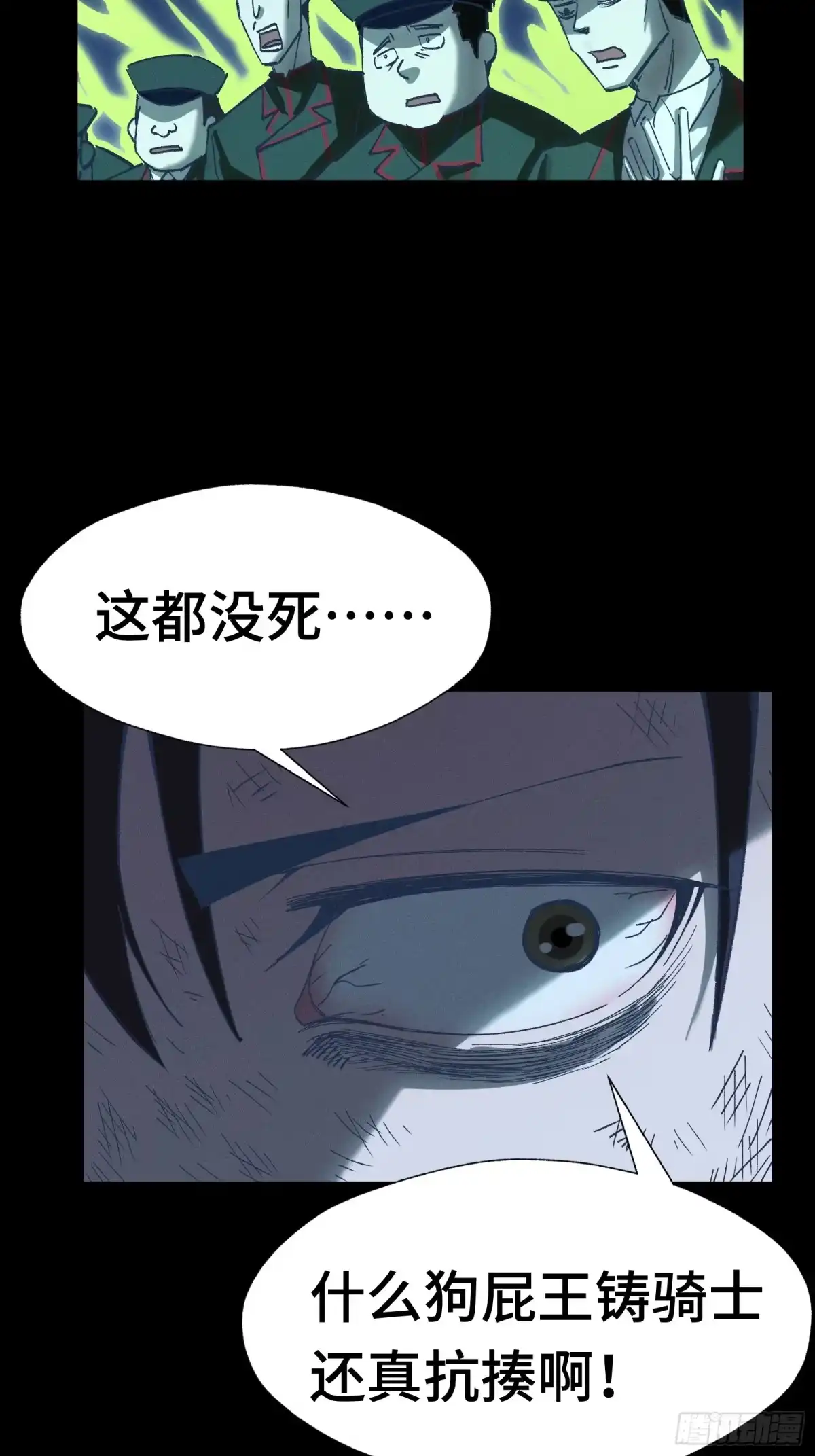 我在异界当走狗 041 伪装成狗的狼 第9页