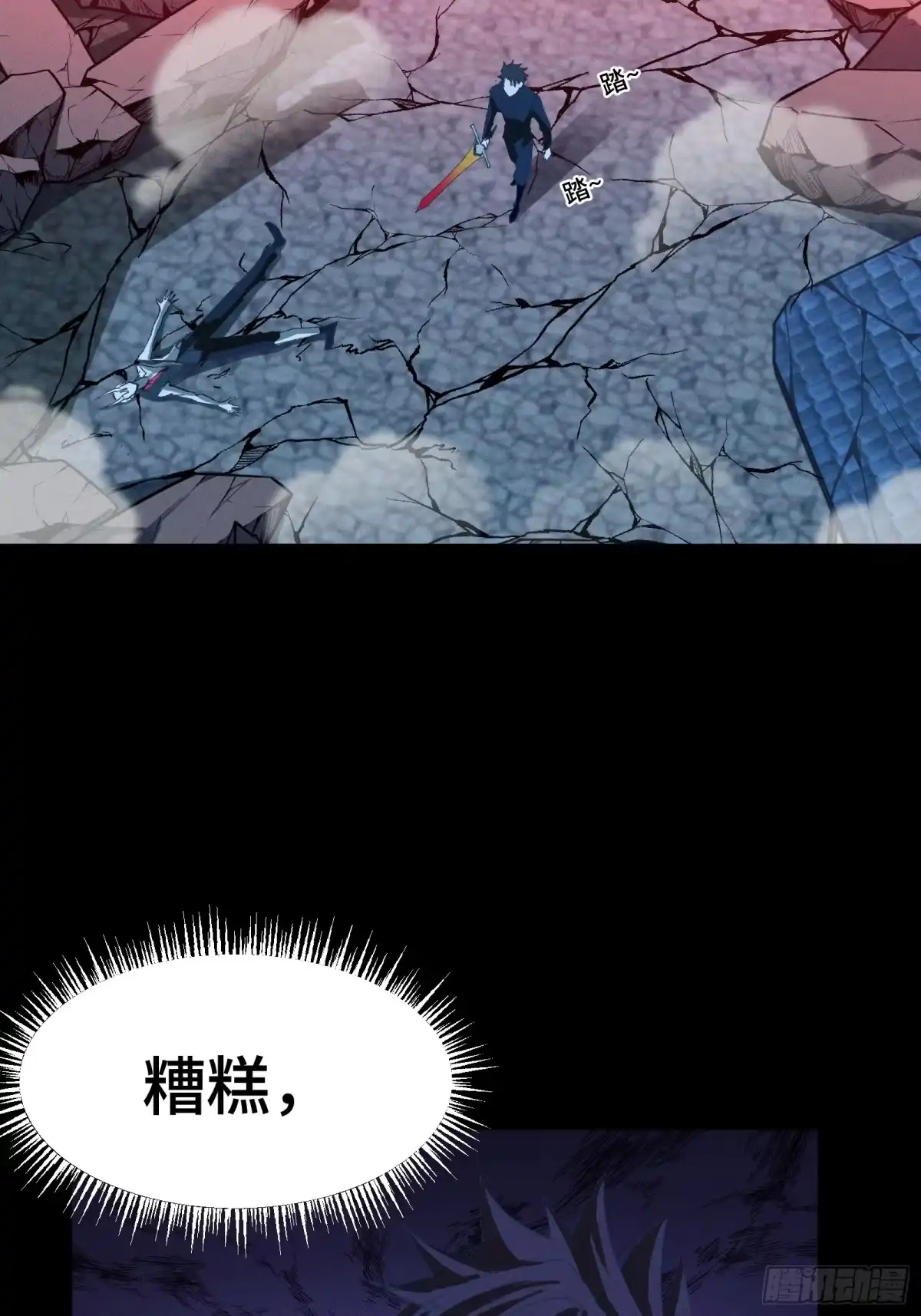 我在异界当走狗 042 闹肚子时一个屁都不能信 第11页
