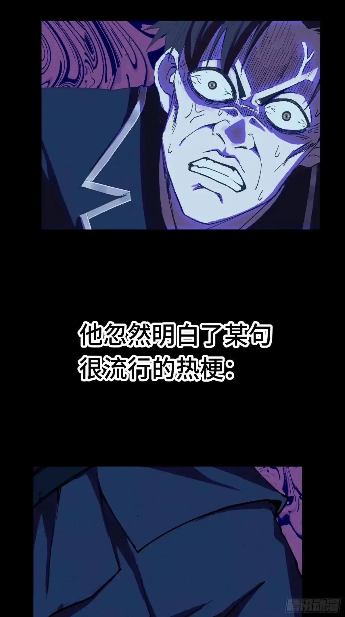 我在异界当走狗 042 闹肚子时一个屁都不能信 第19页