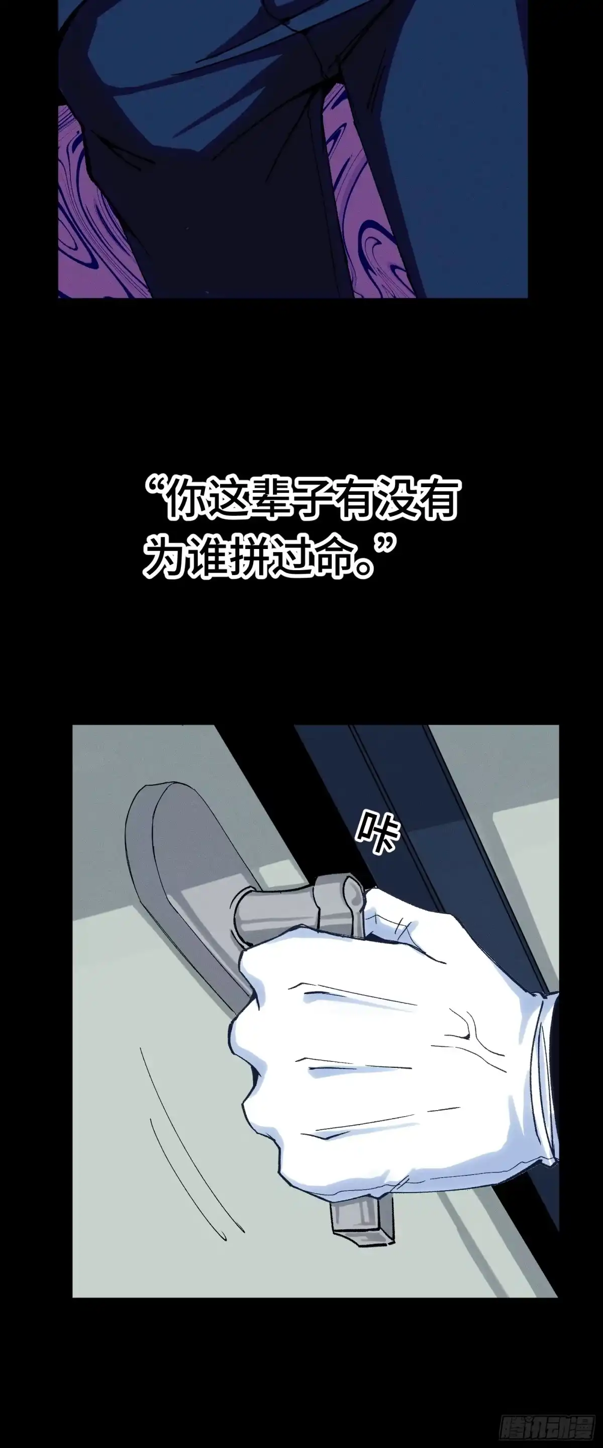 我在异界当走狗 042 闹肚子时一个屁都不能信 第20页
