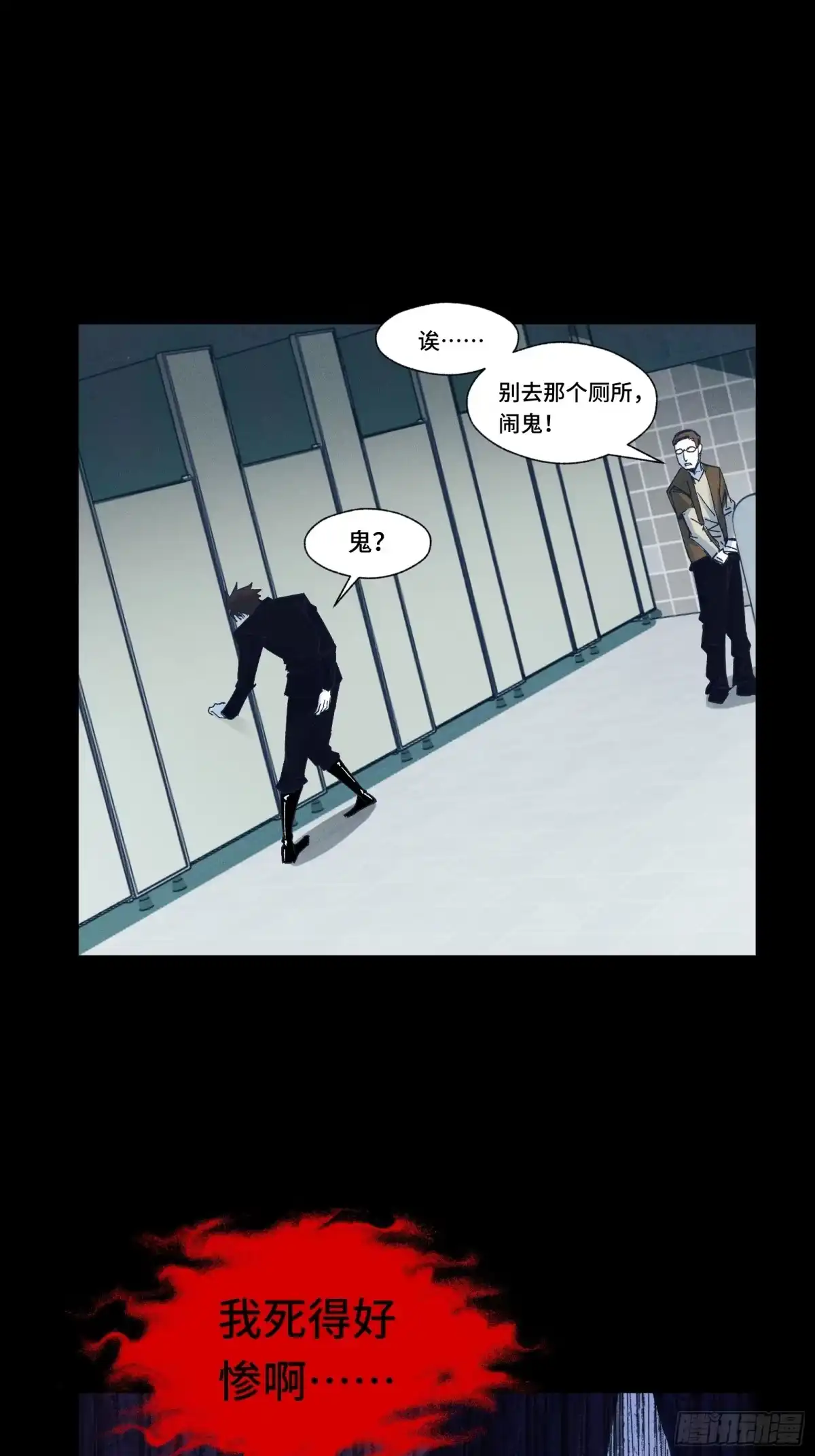 我在异界当走狗 042 闹肚子时一个屁都不能信 第21页