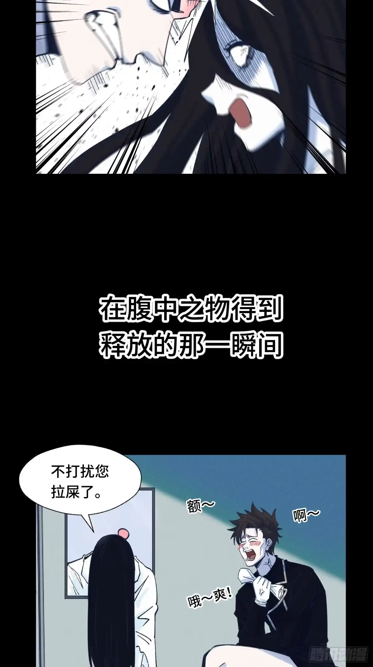 我在异界当走狗 042 闹肚子时一个屁都不能信 第23页