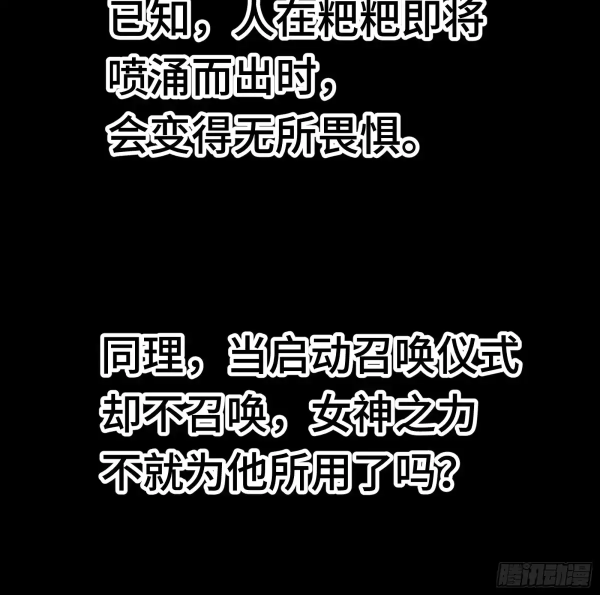 我在异界当走狗 042 闹肚子时一个屁都不能信 第25页