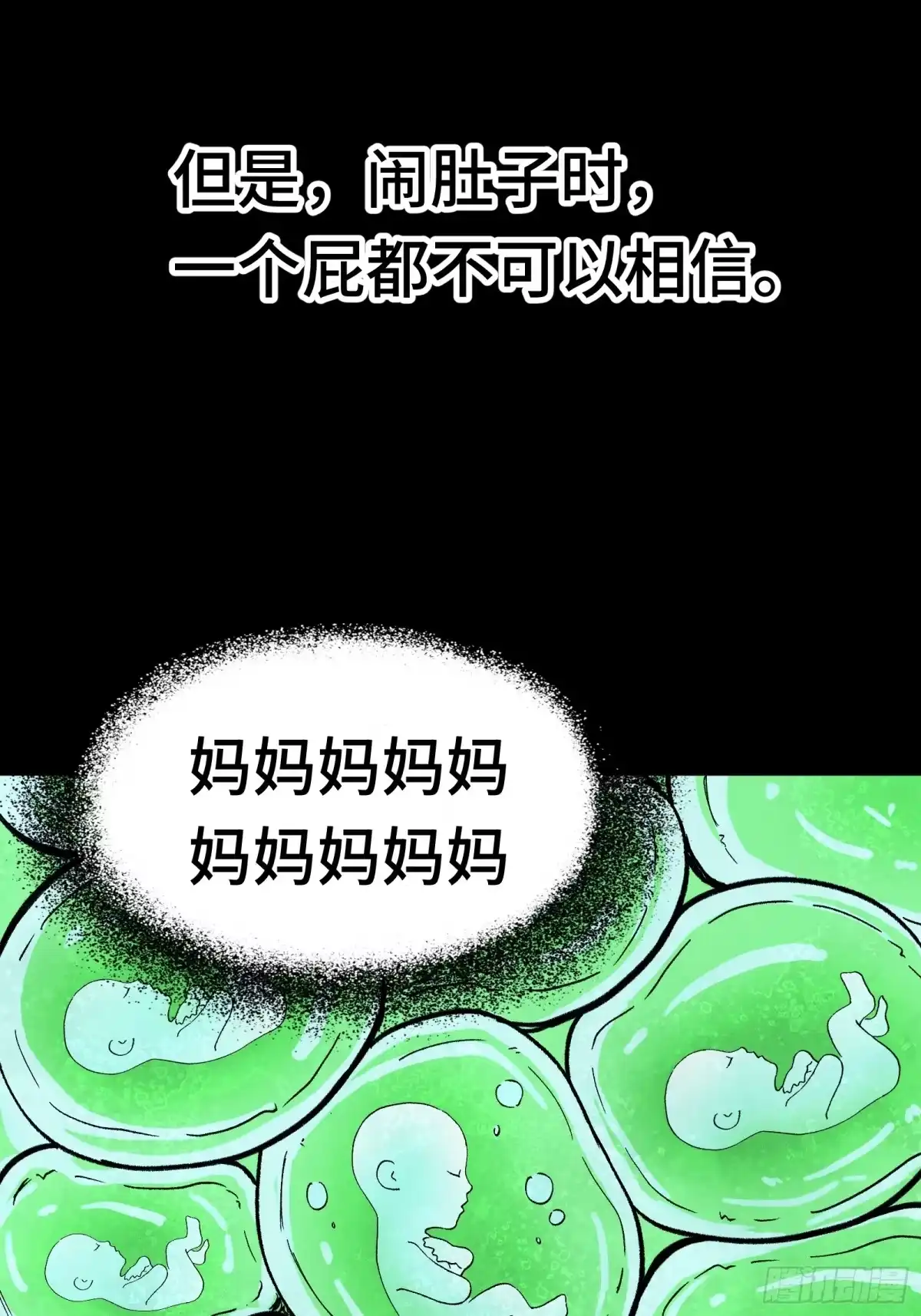 我在异界当走狗 042 闹肚子时一个屁都不能信 第30页