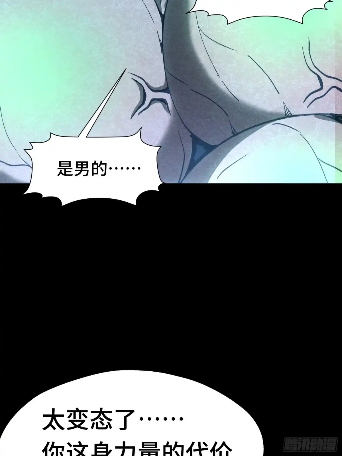 我在异界当走狗 042 闹肚子时一个屁都不能信 第35页