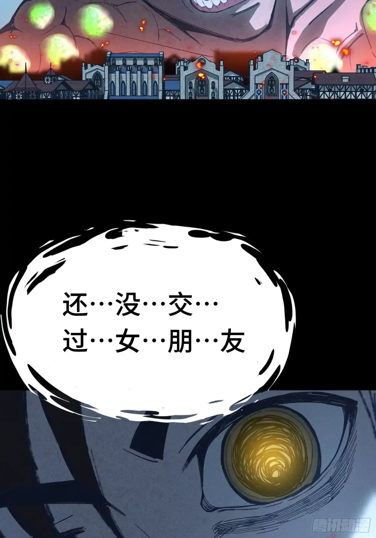 我在异界当走狗 042 闹肚子时一个屁都不能信 第42页