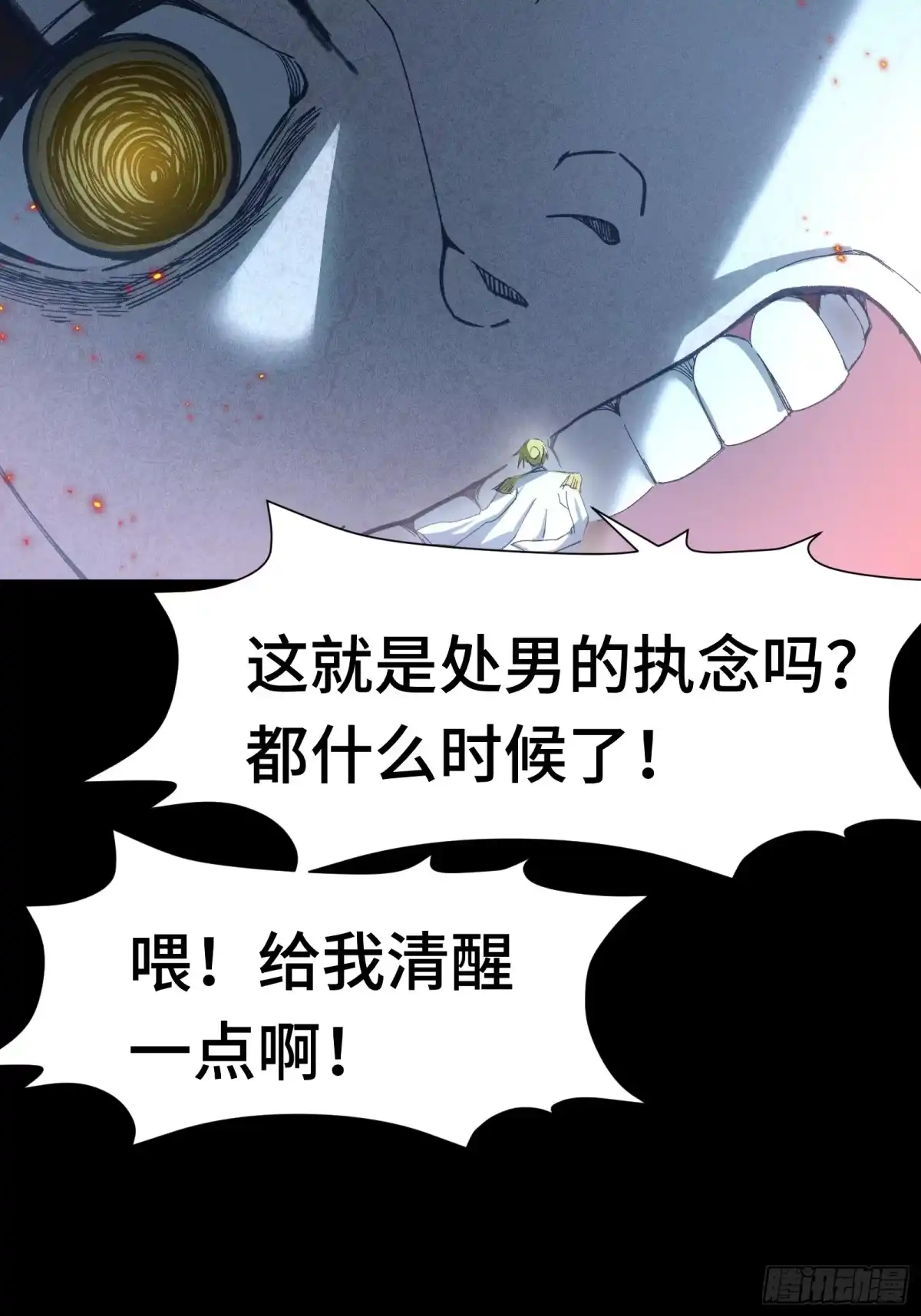 我在异界当走狗 042 闹肚子时一个屁都不能信 第43页