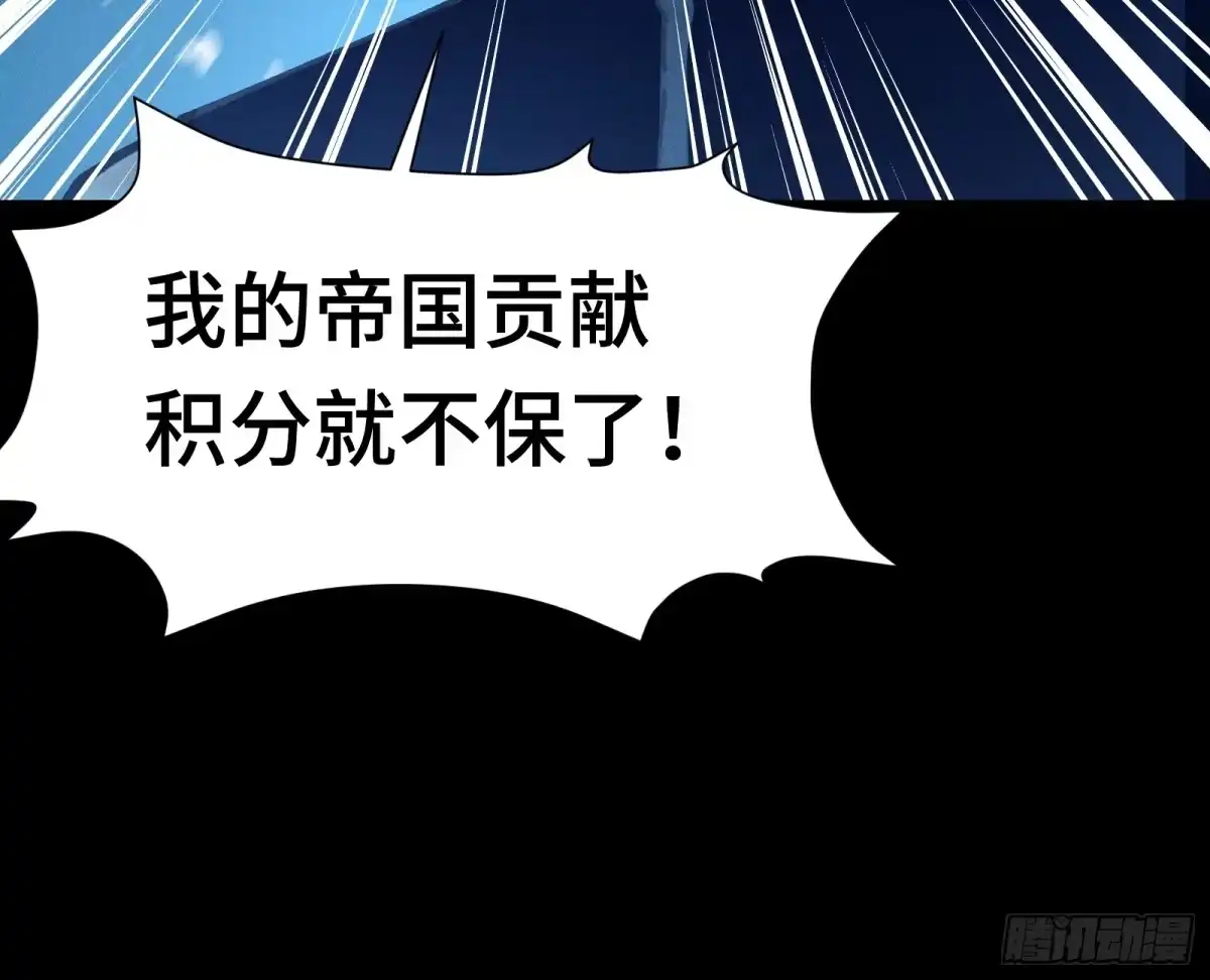 我在异界当走狗 042 闹肚子时一个屁都不能信 第45页