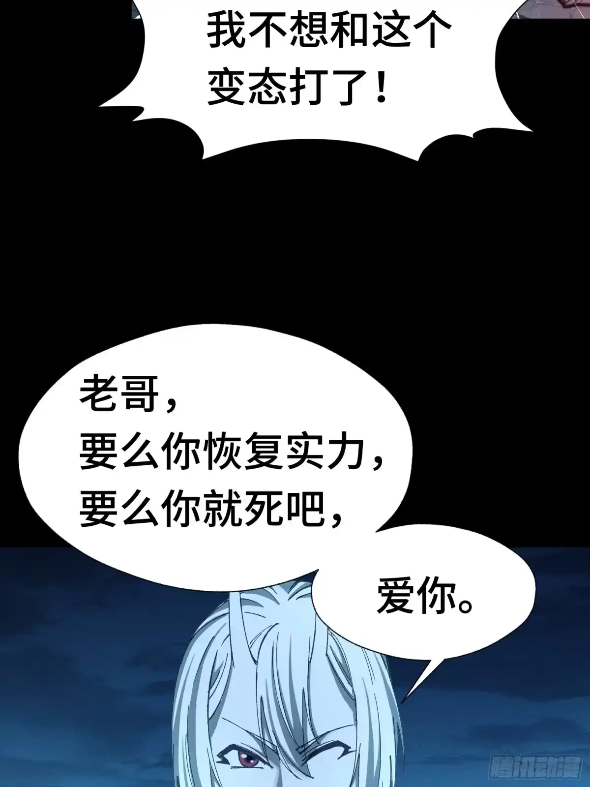 我在异界当走狗 042 闹肚子时一个屁都不能信 第54页