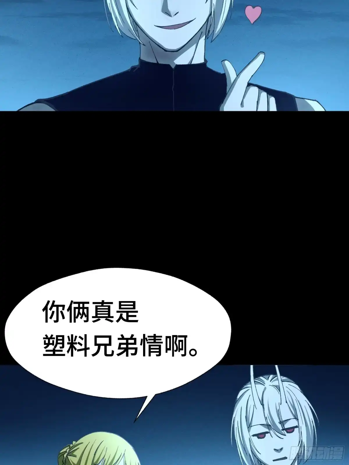 我在异界当走狗 042 闹肚子时一个屁都不能信 第55页