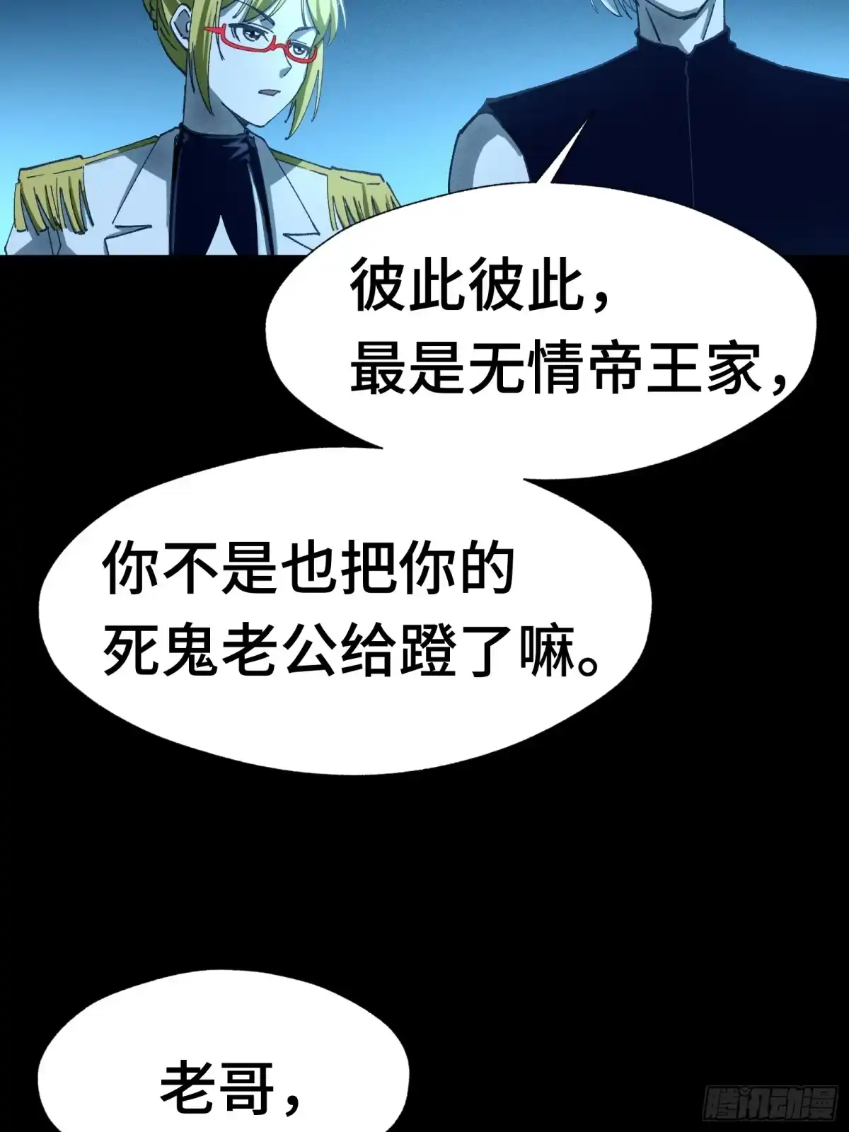 我在异界当走狗 042 闹肚子时一个屁都不能信 第56页