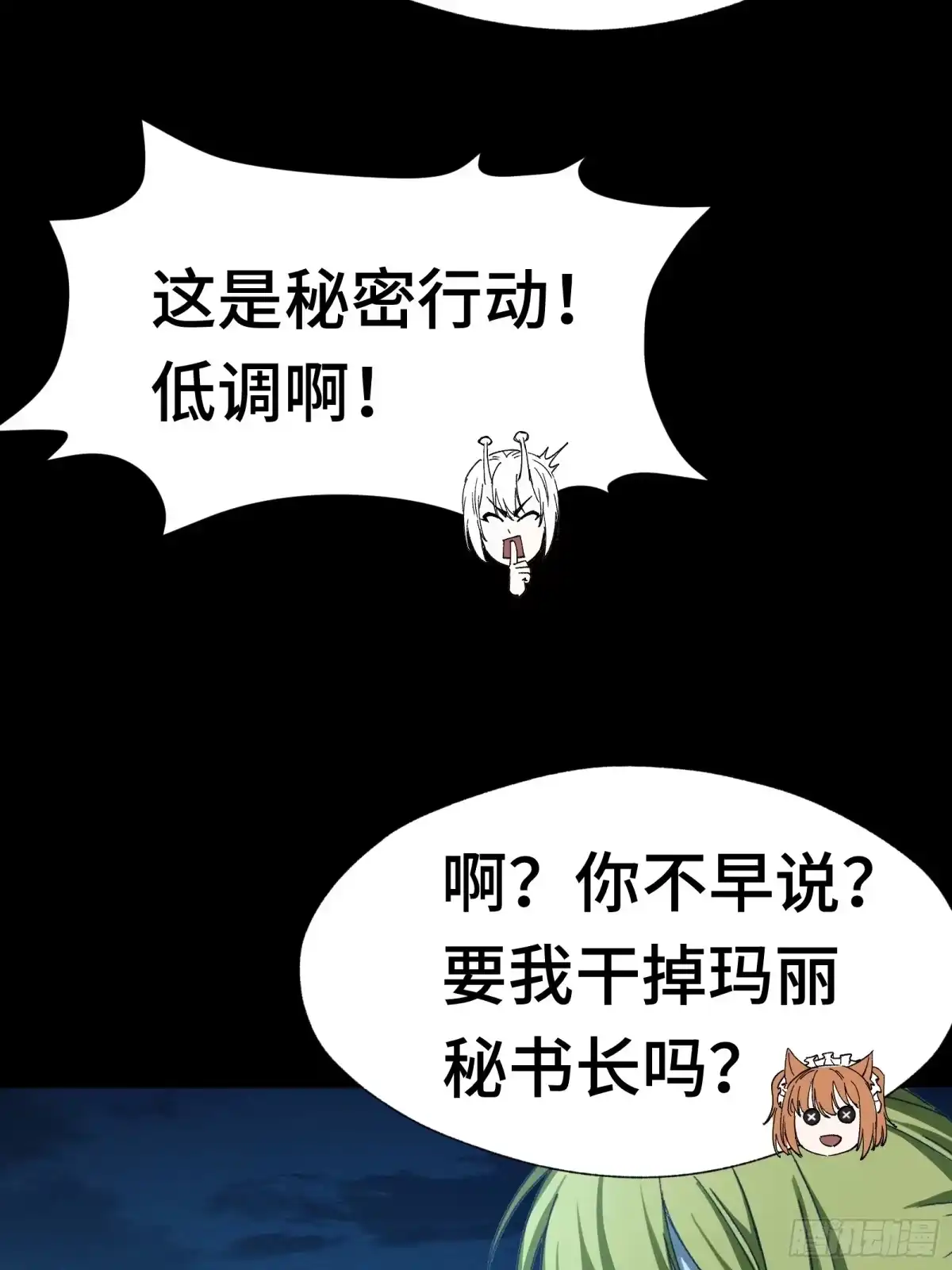 我在异界当走狗 042 闹肚子时一个屁都不能信 第58页