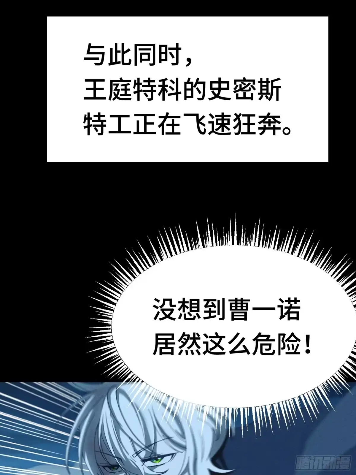 我在异界当走狗 042 闹肚子时一个屁都不能信 第61页