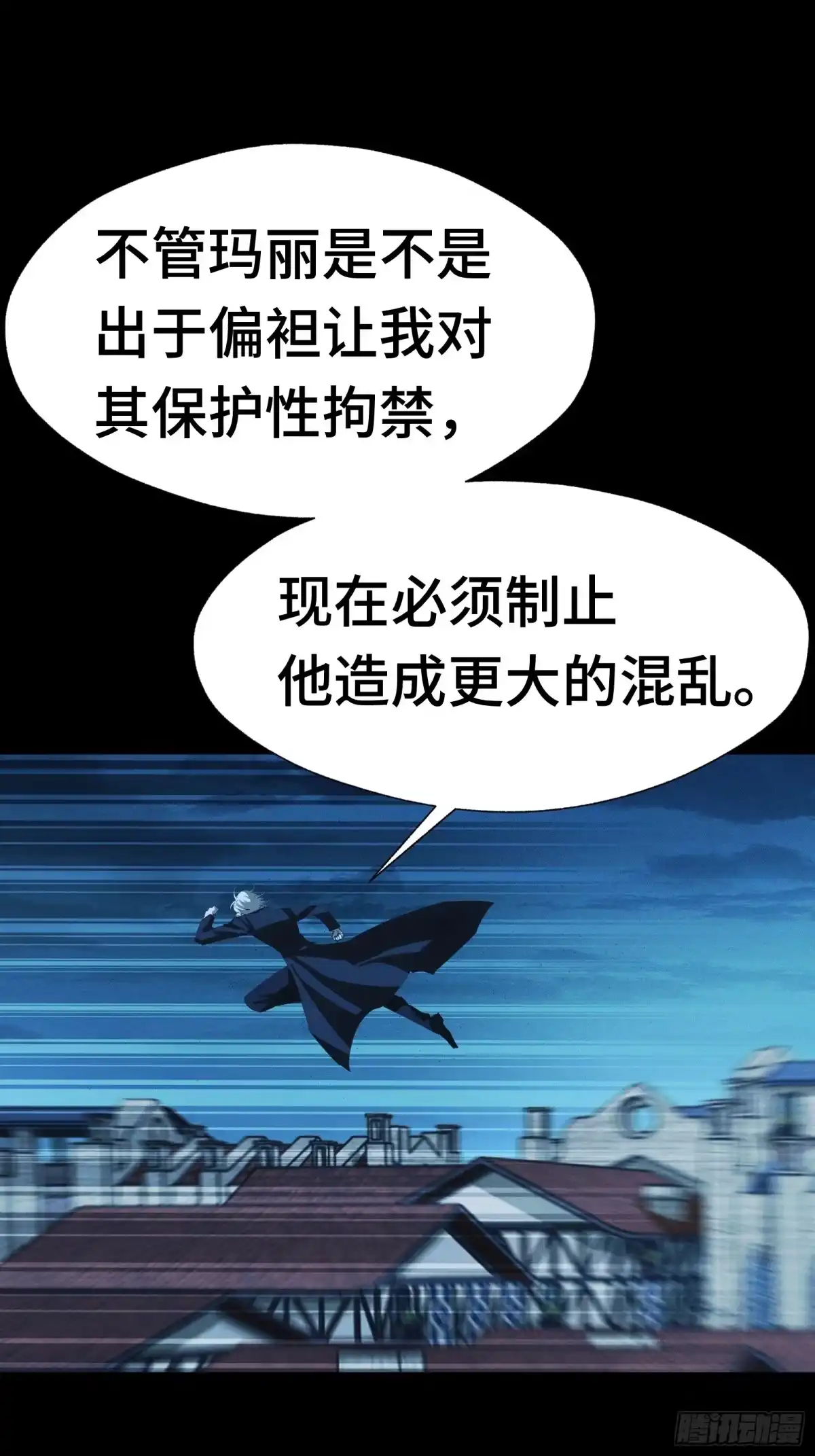 我在异界当走狗 042 闹肚子时一个屁都不能信 第63页