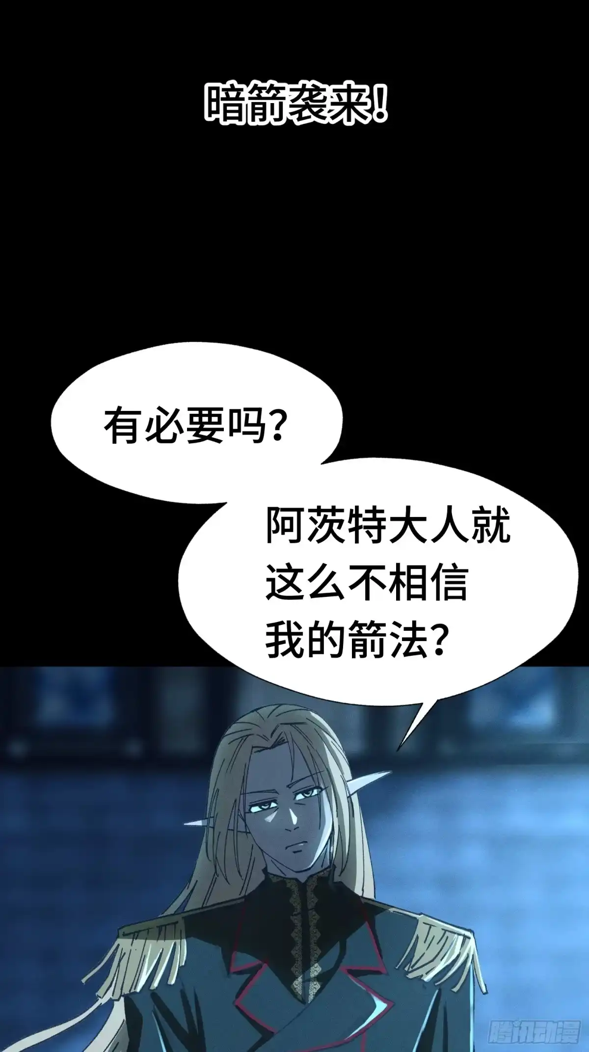 我在异界当走狗 042 闹肚子时一个屁都不能信 第70页