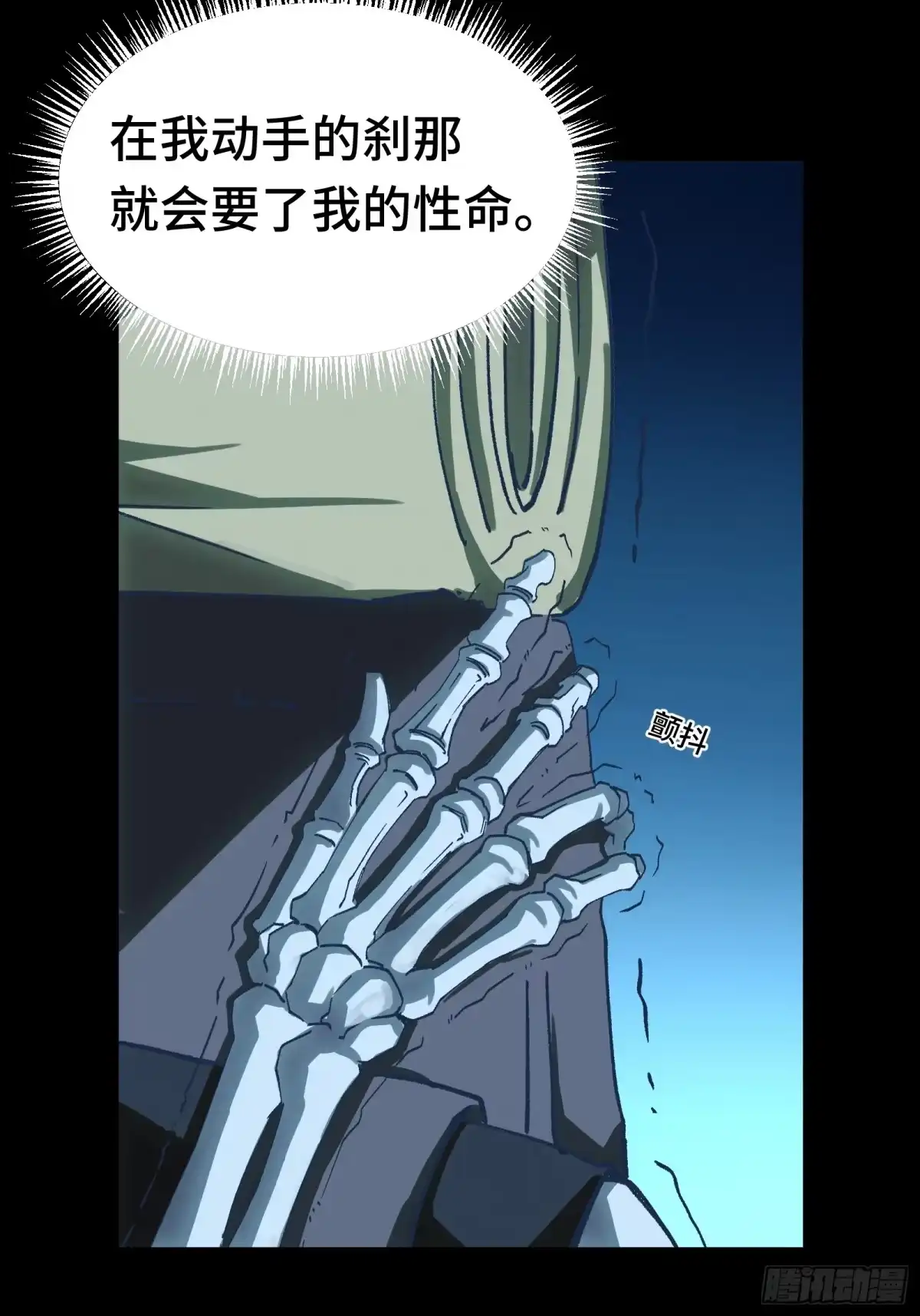 我在异界当走狗 043 拉斐尔，复活！ 第10页